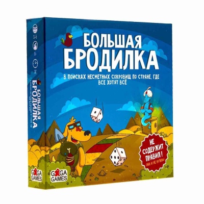Настольная игра Большая бродилка Gaga Games 66033